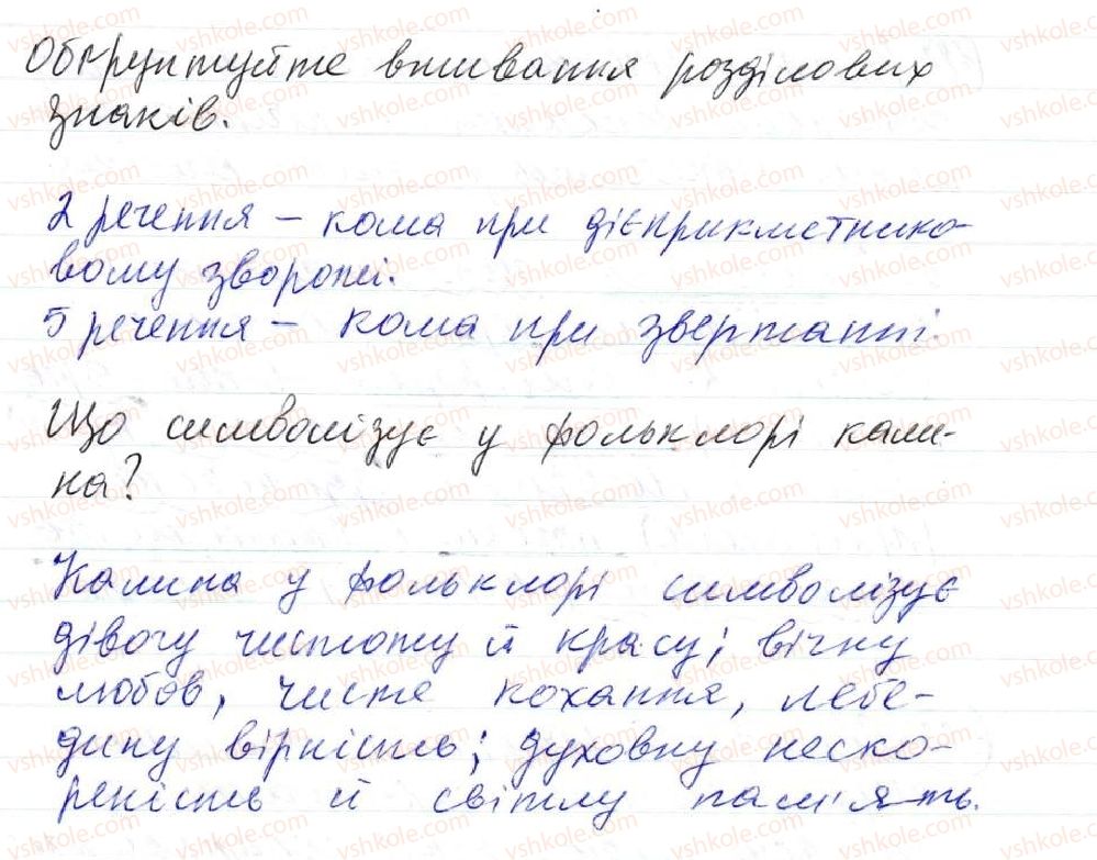 фото задание 185 - 15. означення - просте двоскладне речення