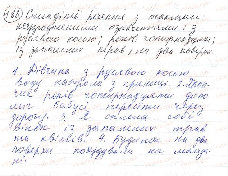 фото задание 188 - 15. означення - просте двоскладне речення