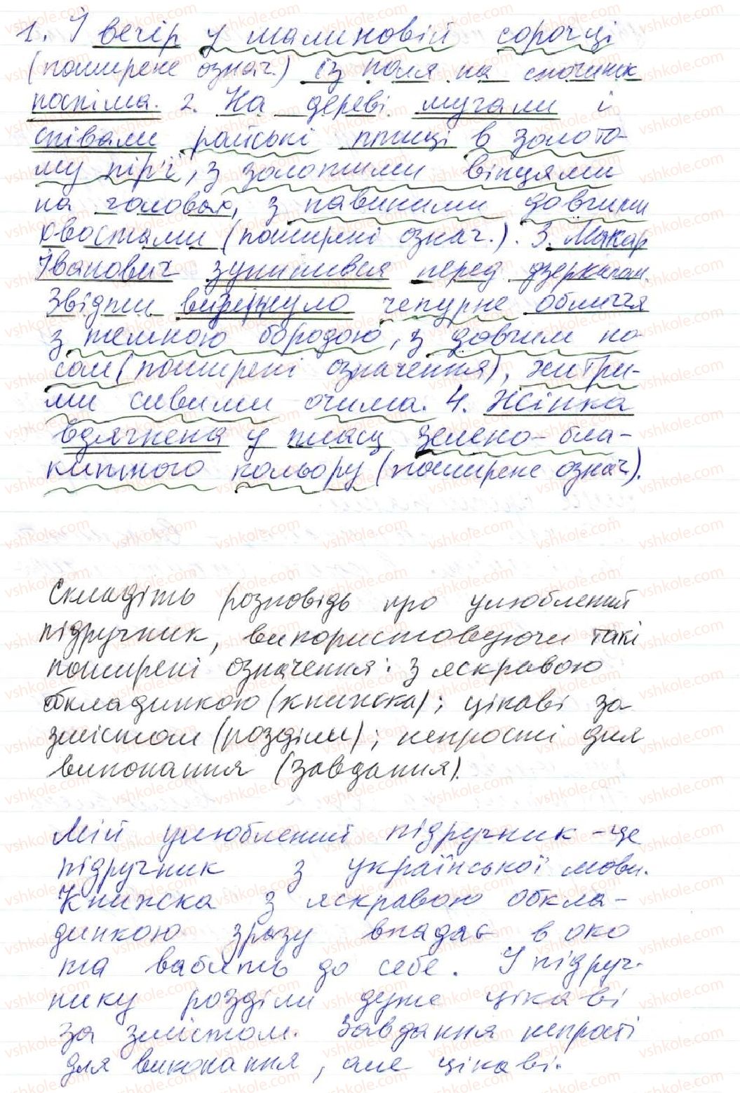 фото задание 189 - 15. означення - просте двоскладне речення