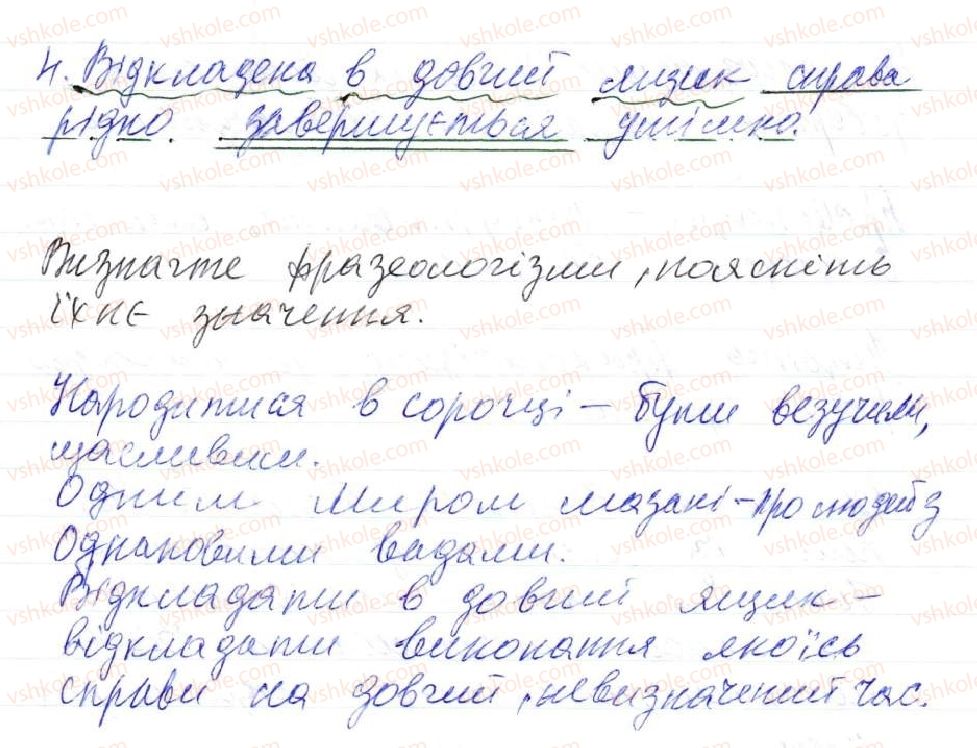 фото задание 191 - 15. означення - просте двоскладне речення