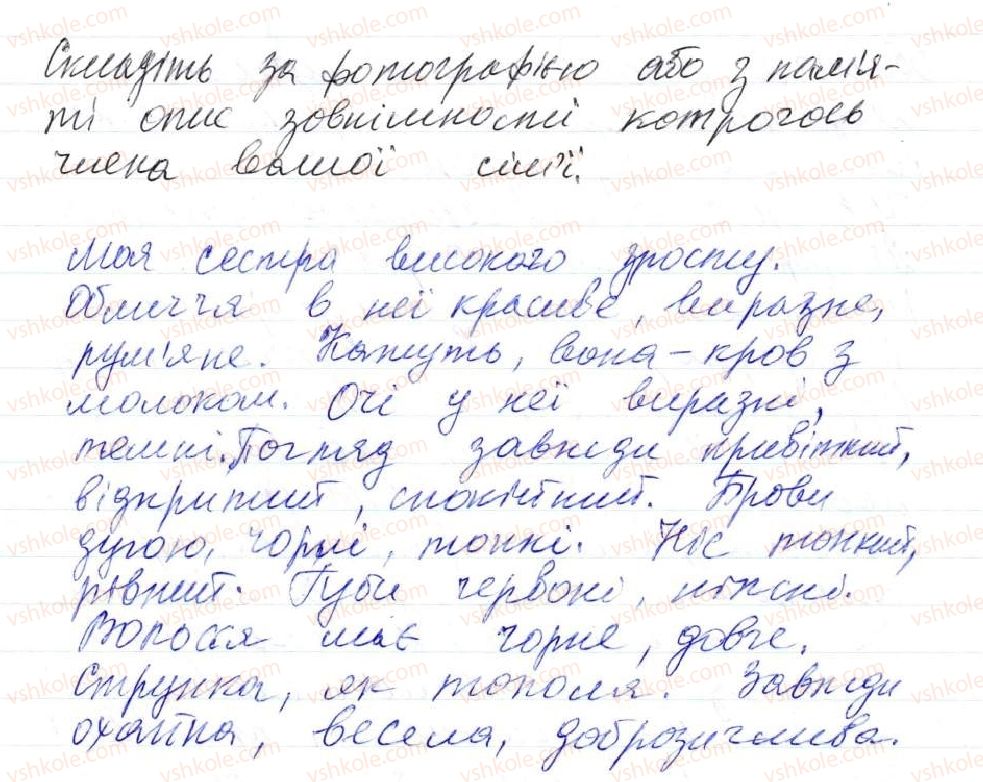 фото задание 192 - 15. означення - просте двоскладне речення