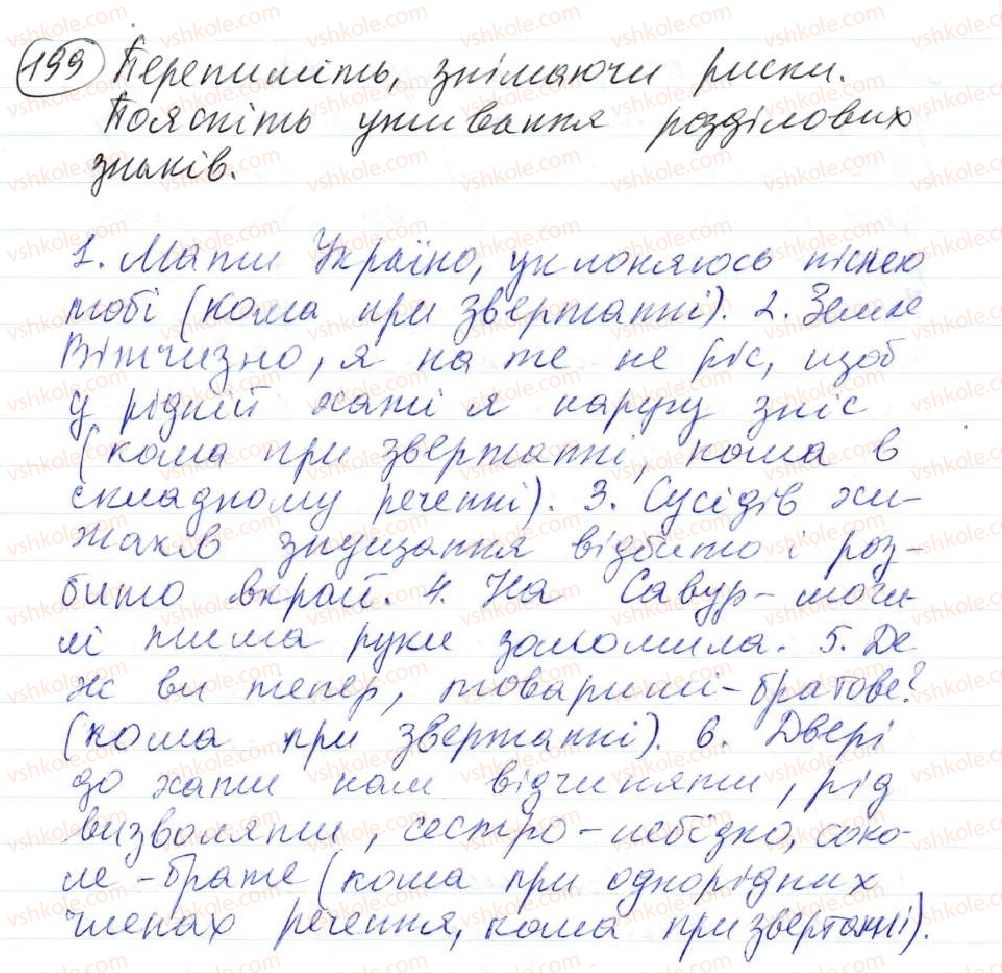 фото задание 199 - 16. прикладка як різновид означення - просте двоскладне речення