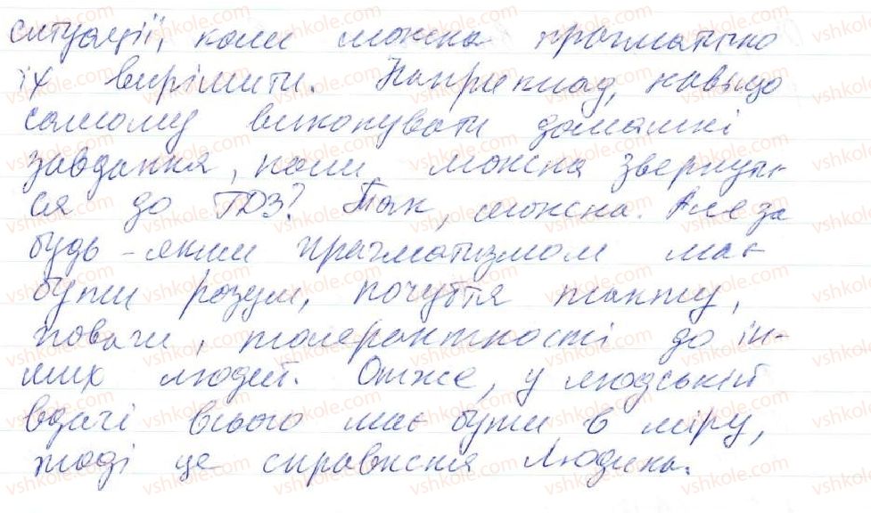 фото задание 210 - 17. додаток - просте двоскладне речення