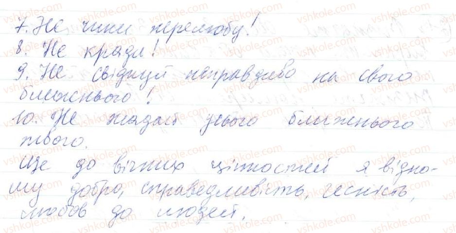 фото задание 211 - 17. додаток - просте двоскладне речення