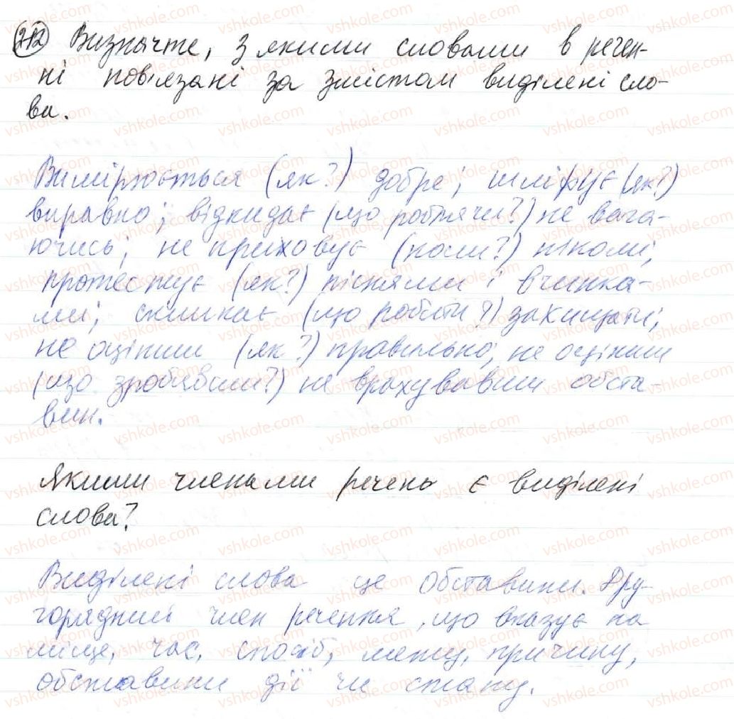 фото задание 212 - 18. обставина. види обставини за значенням - просте двоскладне речення