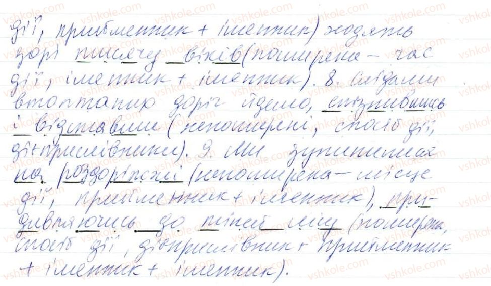 фото задание 213 - 18. обставина. види обставини за значенням - просте двоскладне речення