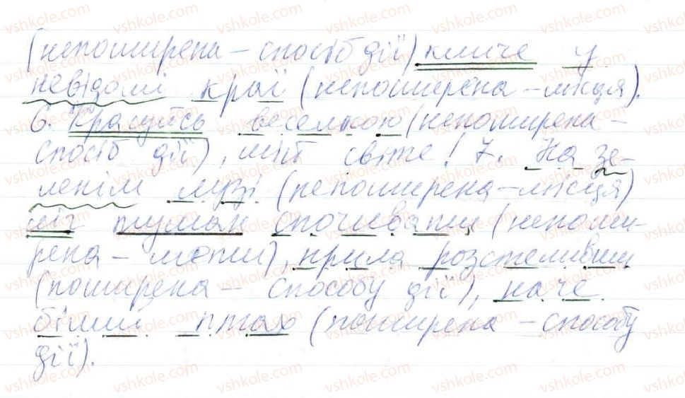 фото задание 214 - 18. обставина. види обставини за значенням - просте двоскладне речення