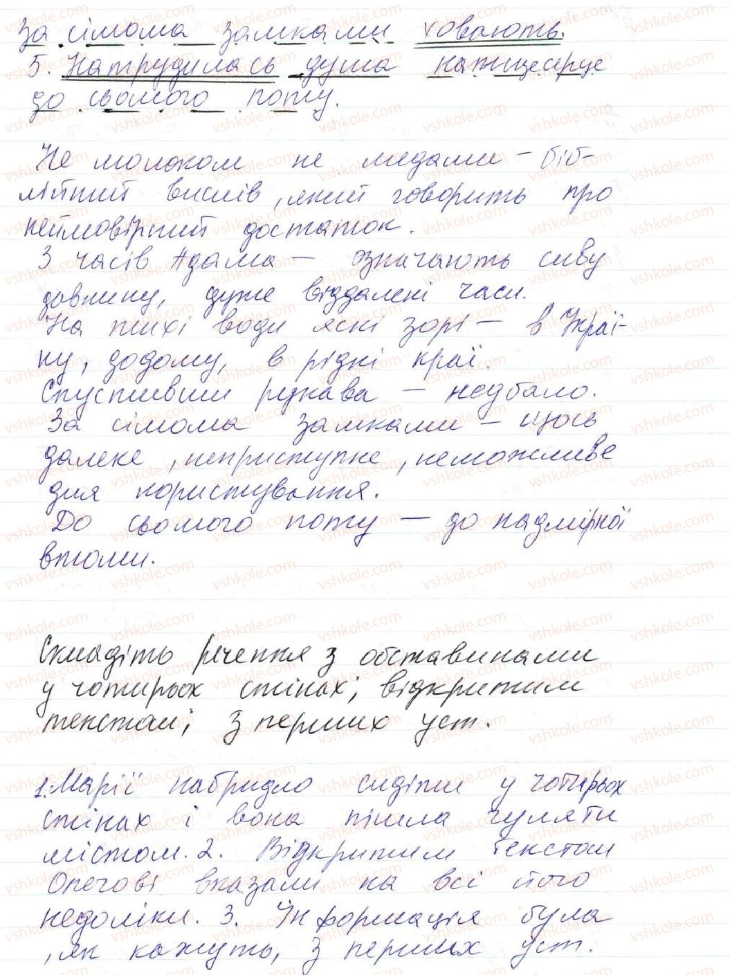 фото задание 217 - 18. обставина. види обставини за значенням - просте двоскладне речення