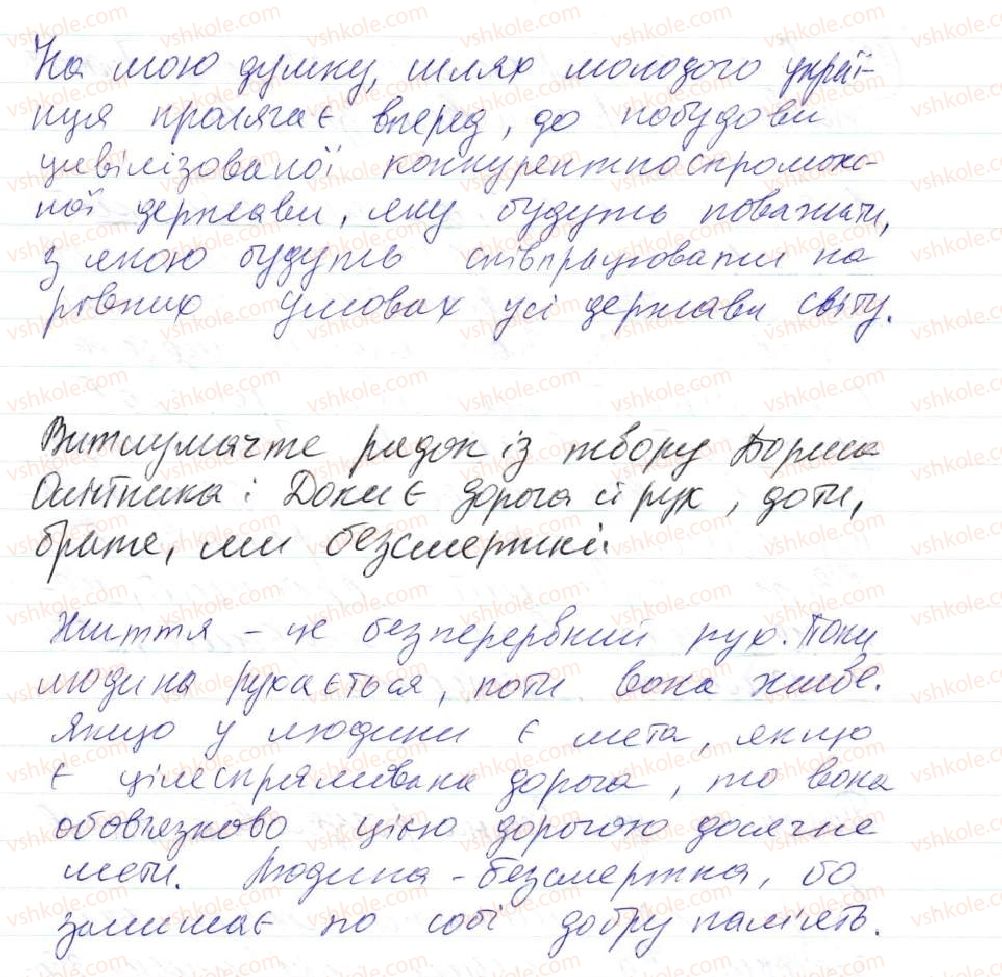 фото задание 218 - 18. обставина. види обставини за значенням - просте двоскладне речення