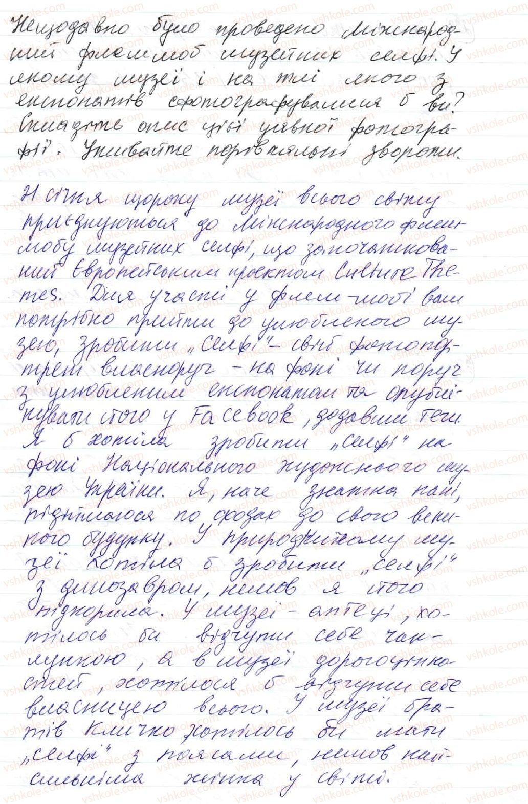 фото задание 222 - 19. порівняльний зворот - просте двоскладне речення