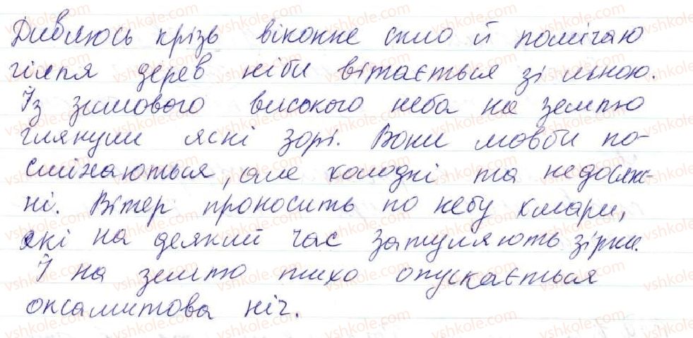 фото задание 226 - 19. порівняльний зворот - просте двоскладне речення