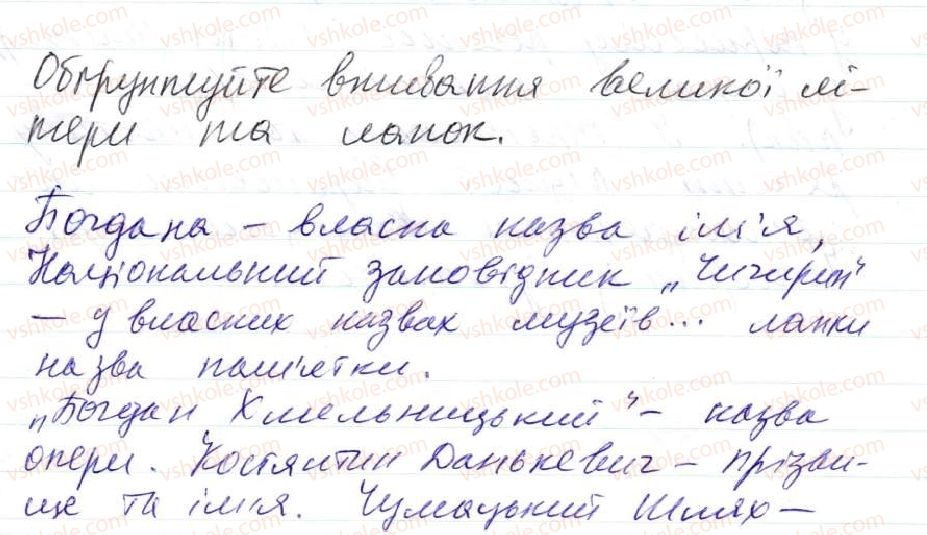 фото задание 101 - 8. способи вираження підмета - просте двоскладне речення