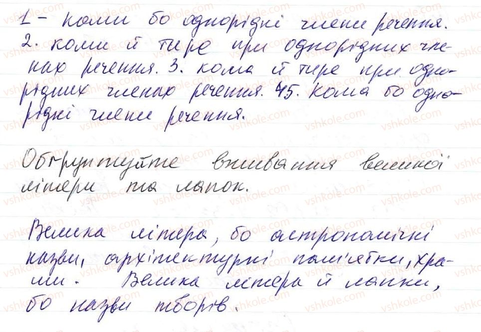 фото задание 103 - 8. способи вираження підмета - просте двоскладне речення