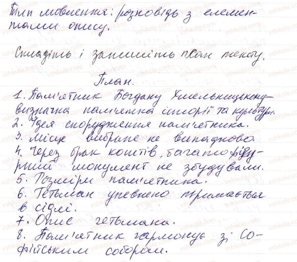 фото задание 110 - 8. способи вираження підмета - просте двоскладне речення