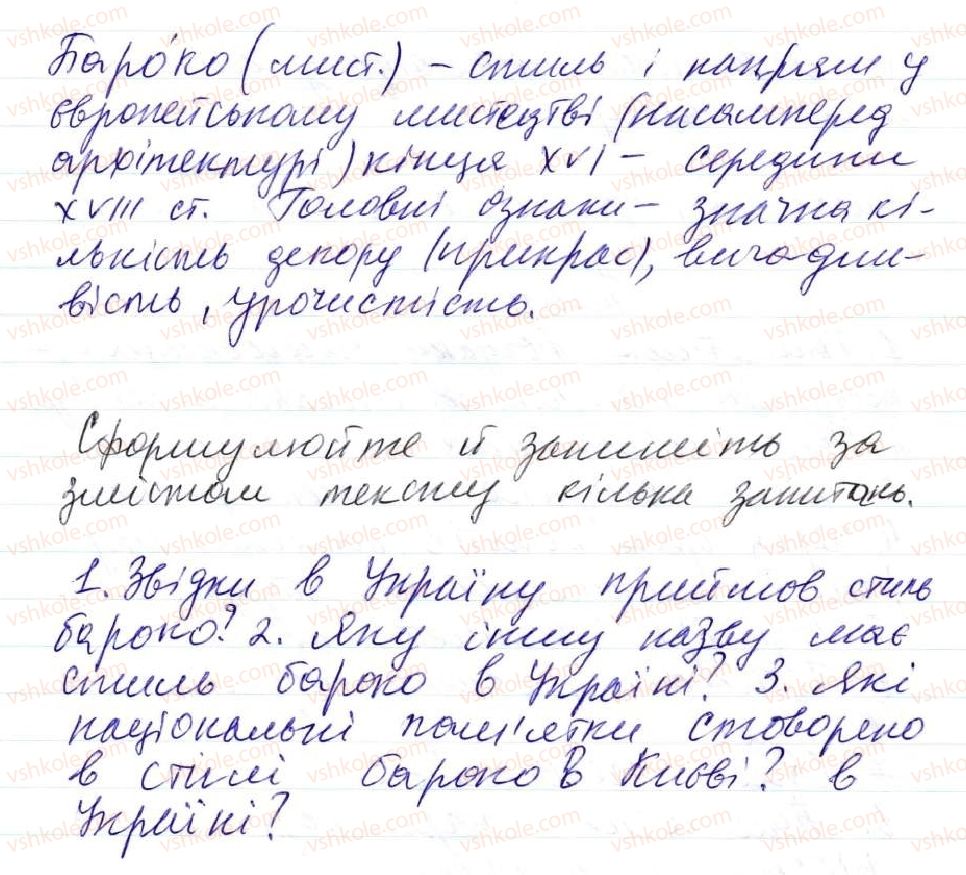 фото задание 111 - 8. способи вираження підмета - просте двоскладне речення