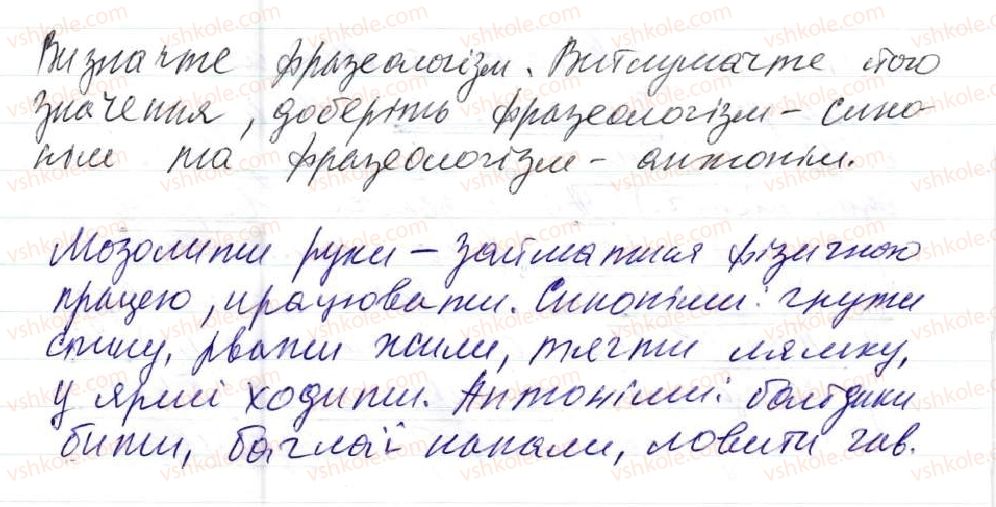 фото задание 116 - 9. способи вираження присудка - просте двоскладне речення