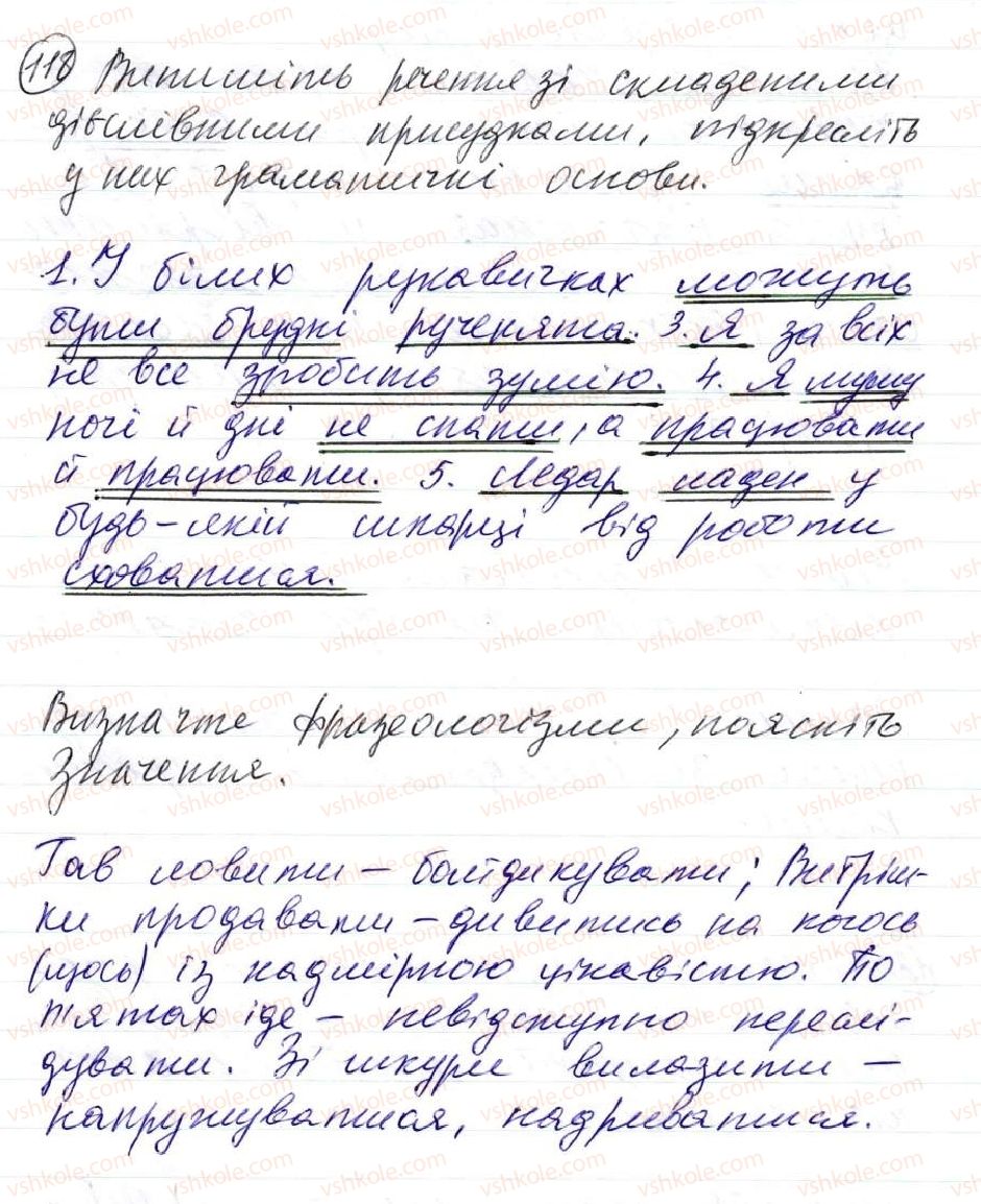 фото задание 118 - 9. способи вираження присудка - просте двоскладне речення