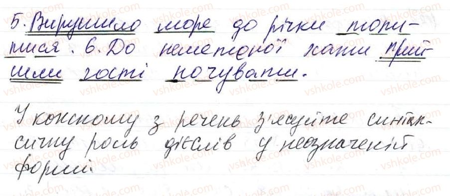 фото задание 121 - 9. способи вираження присудка - просте двоскладне речення