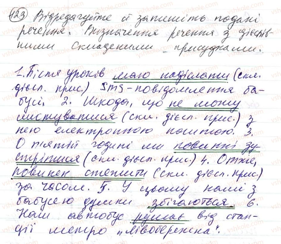фото задание 123 - 9. способи вираження присудка - просте двоскладне речення