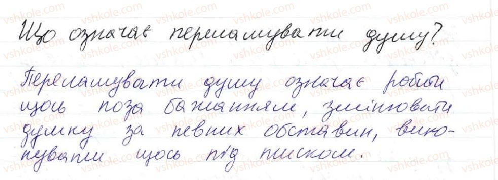 фото задание 231 - 20. означено-особові речення - просте односкладне речення