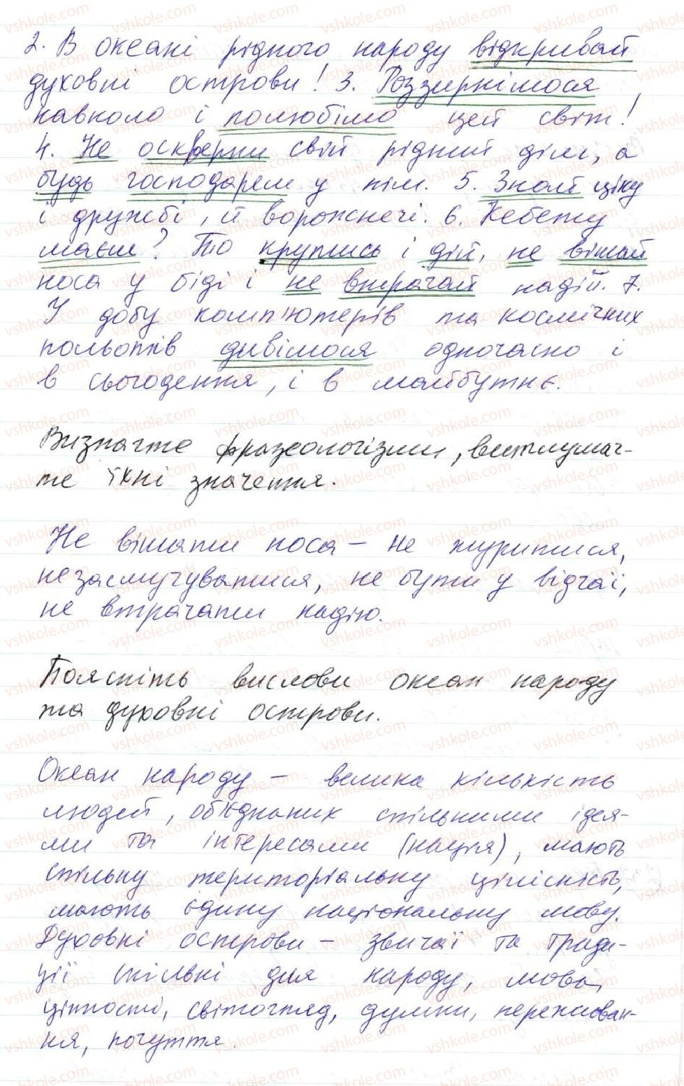 фото задание 237 - 20. означено-особові речення - просте односкладне речення