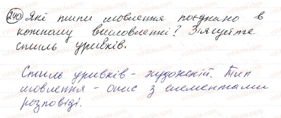 фото задание 240 - 20. означено-особові речення - просте односкладне речення