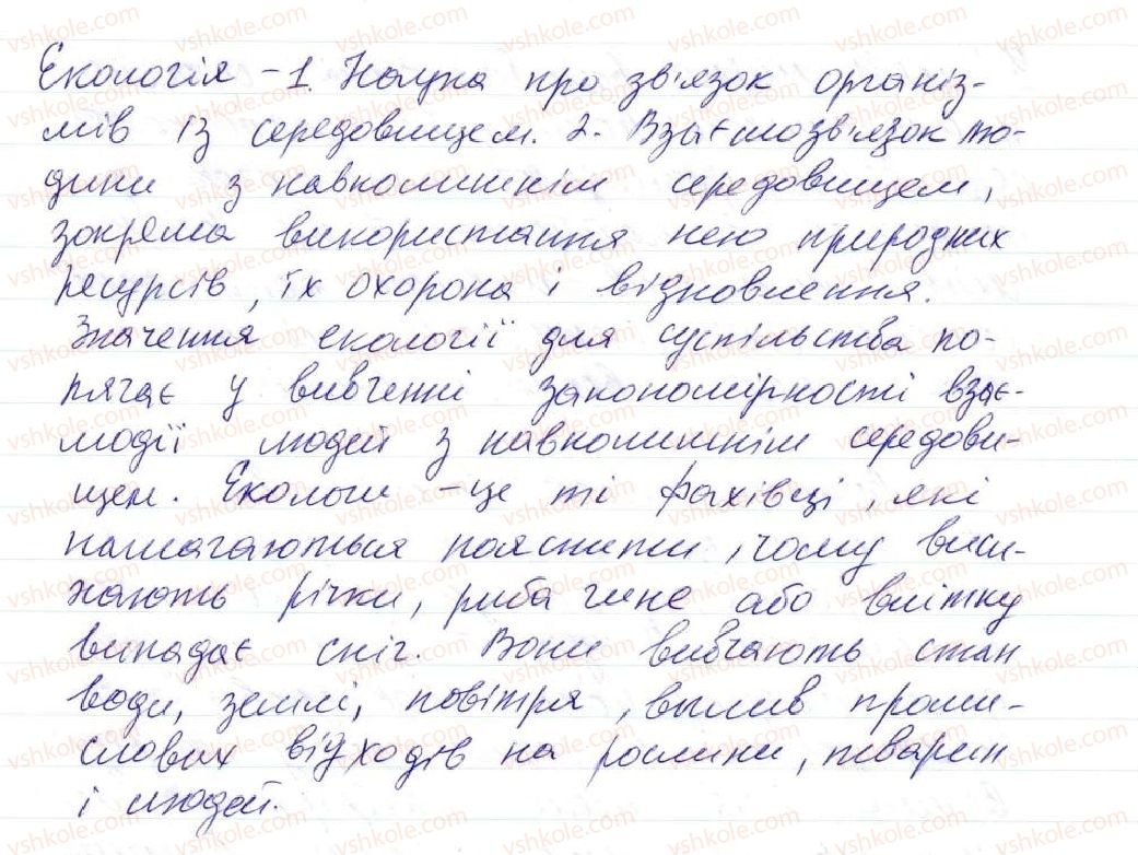 фото задание 241 - 20. означено-особові речення - просте односкладне речення