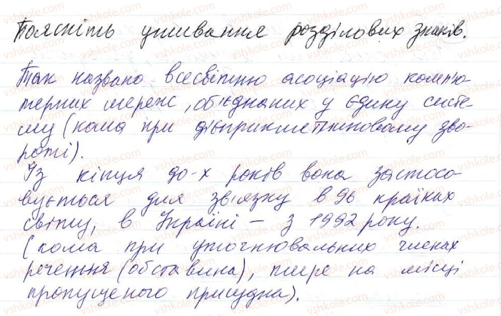 фото задание 251 - 21. неозначено-особові речення - просте односкладне речення