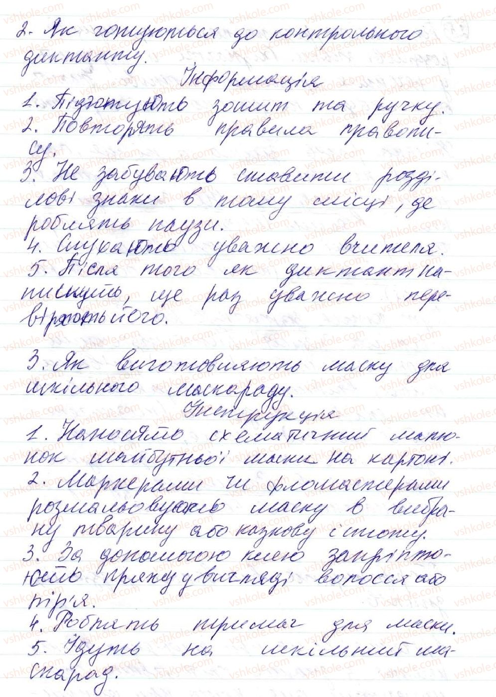 фото задание 252 - 21. неозначено-особові речення - просте односкладне речення
