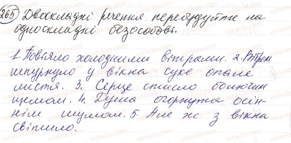 фото задание 265 - 23. безособові речення - просте односкладне речення