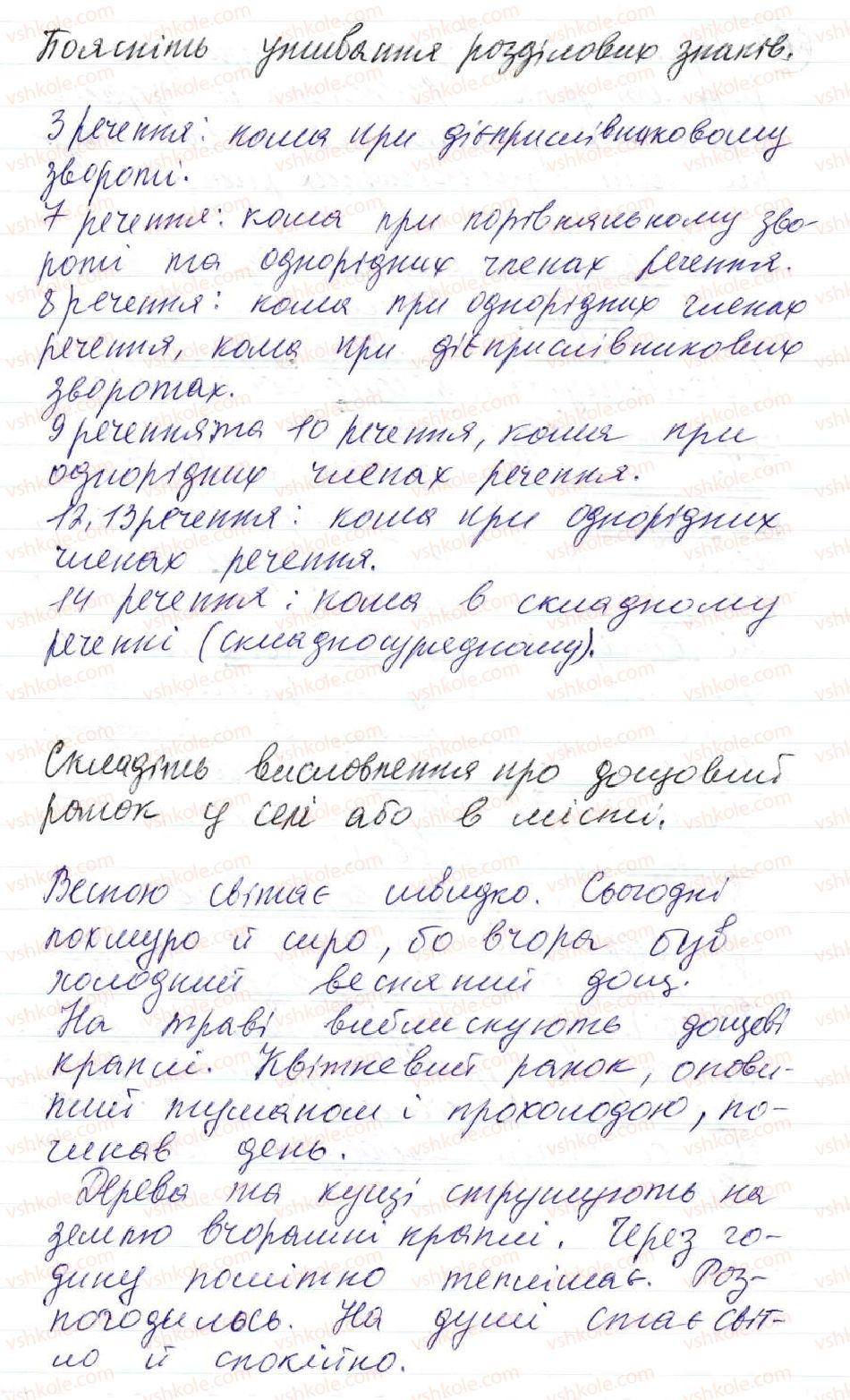 фото задание 269 - 23. безособові речення - просте односкладне речення