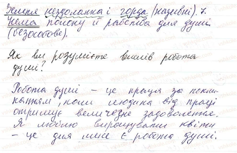 фото задание 280 - 24. називні речення - просте односкладне речення