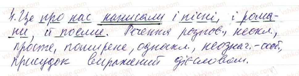фото задание 281 - 24. називні речення - просте односкладне речення
