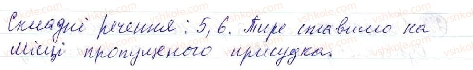 фото задание 287 - 26. повні й не повні речення. тире в неповних реченнях - просте односкладне речення
