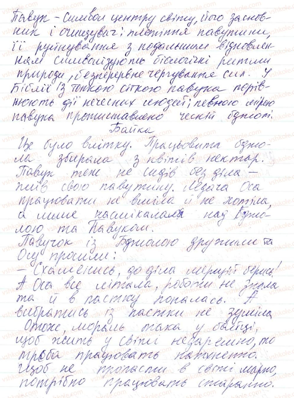 фото задание 290 - 26. повні й не повні речення. тире в неповних реченнях - просте односкладне речення