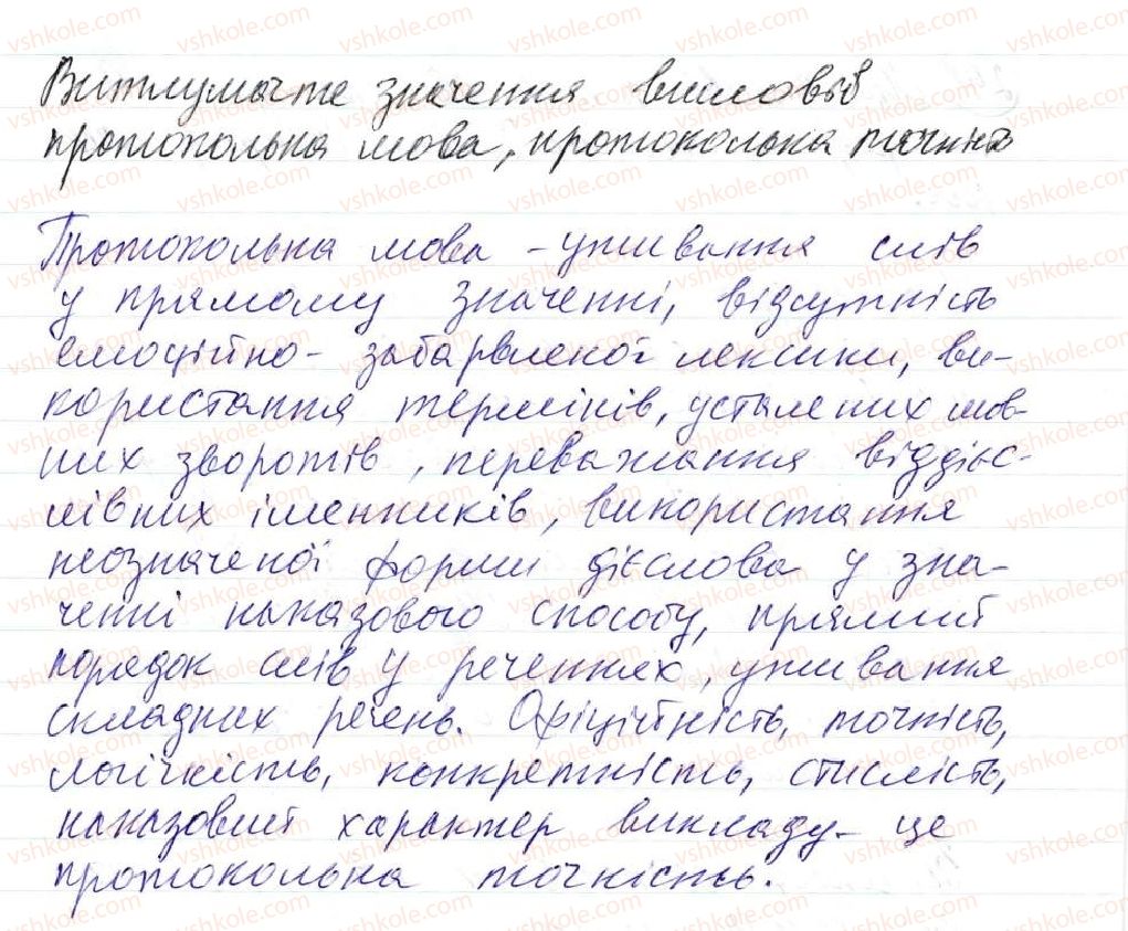 фото задание 291 - 26. повні й не повні речення. тире в неповних реченнях - просте односкладне речення