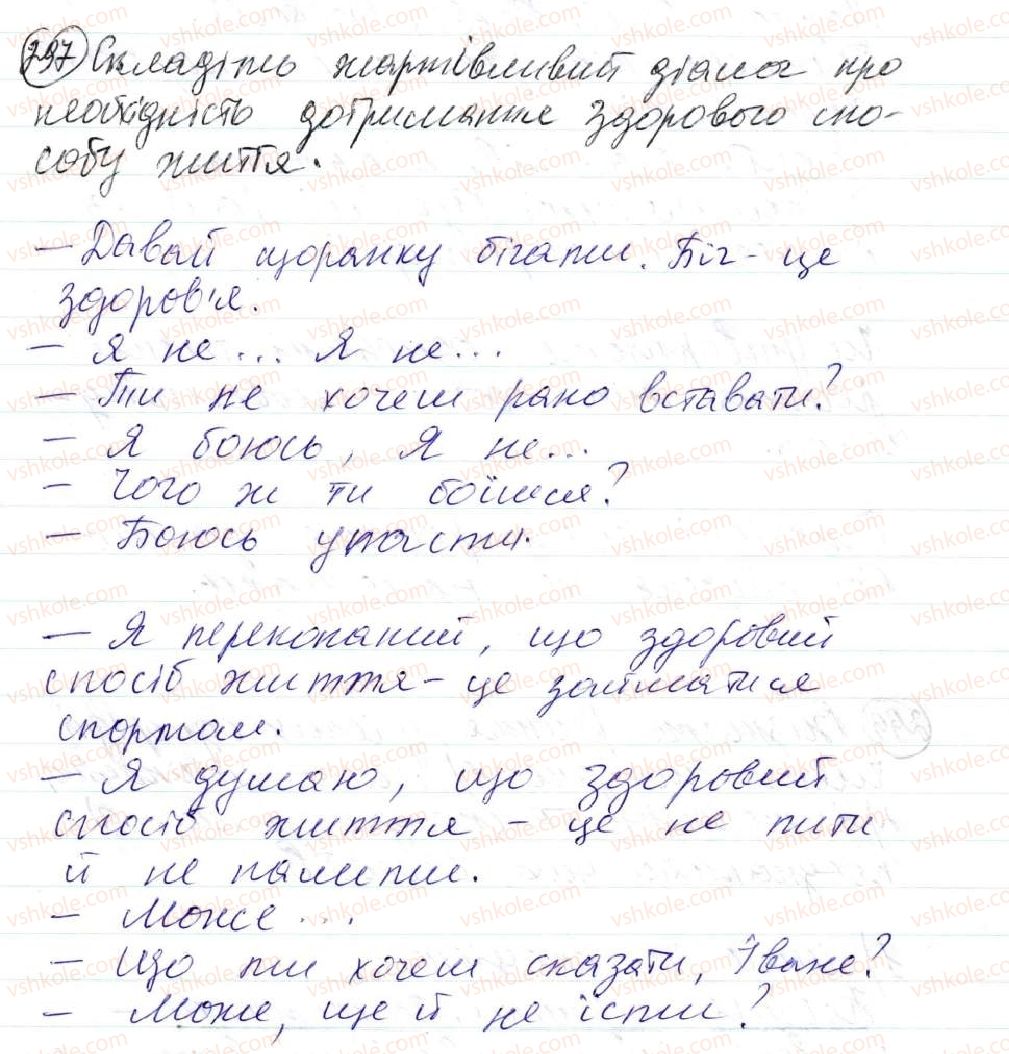 фото задание 297 - 27. незакінчені речення - просте односкладне речення