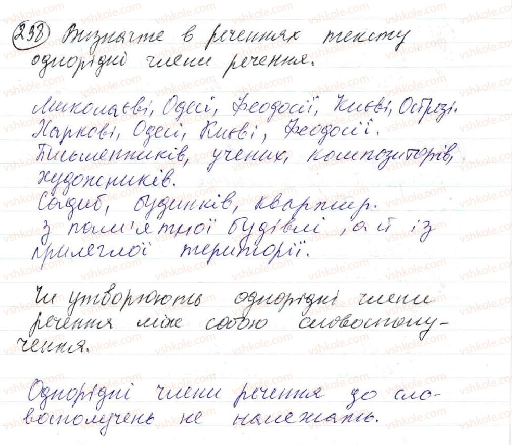 фото задание 298 - 28. однорідні члени зі сполучниковим, безсполучниковим і змішаним зв’язком - просте ускладнене речення