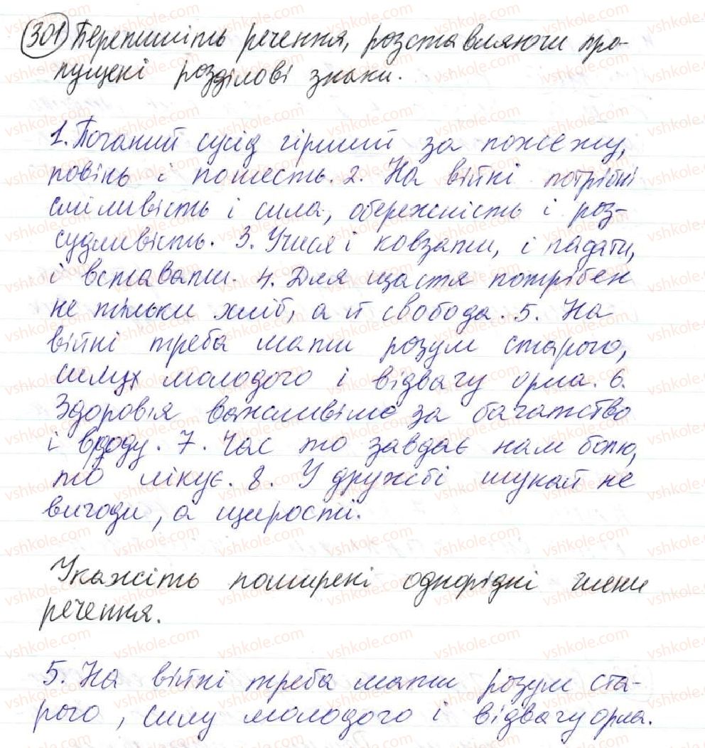 фото задание 301 - 28. однорідні члени зі сполучниковим, безсполучниковим і змішаним зв’язком - просте ускладнене речення