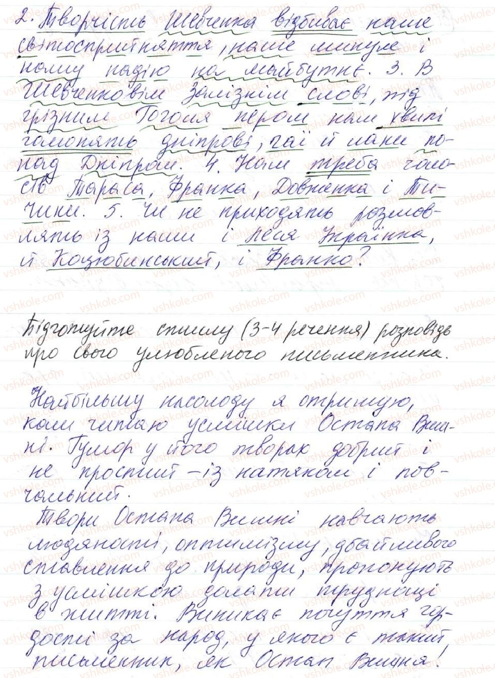 фото задание 305 - 28. однорідні члени зі сполучниковим, безсполучниковим і змішаним зв’язком - просте ускладнене речення