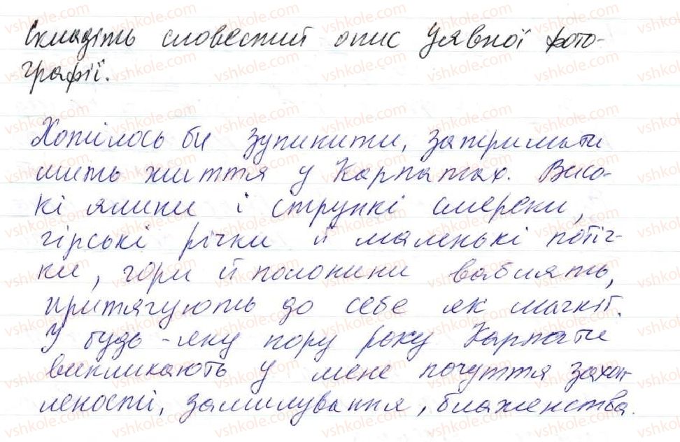 фото задание 306 - 28. однорідні члени зі сполучниковим, безсполучниковим і змішаним зв’язком - просте ускладнене речення