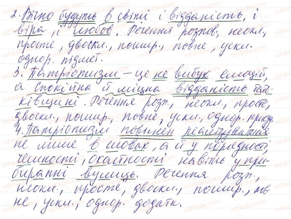фото задание 315 - 29. речення з кількома рядами однорідних членів - просте ускладнене речення