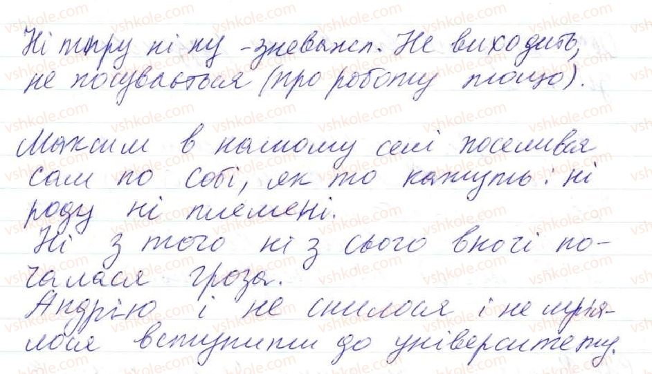 фото задание 317 - 29. речення з кількома рядами однорідних членів - просте ускладнене речення