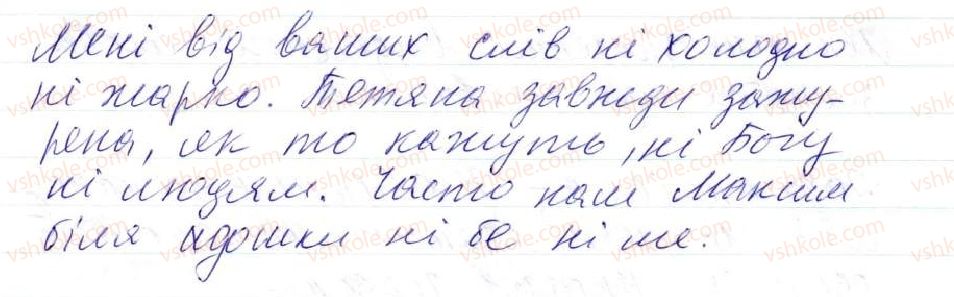 фото задание 318 - 29. речення з кількома рядами однорідних членів - просте ускладнене речення