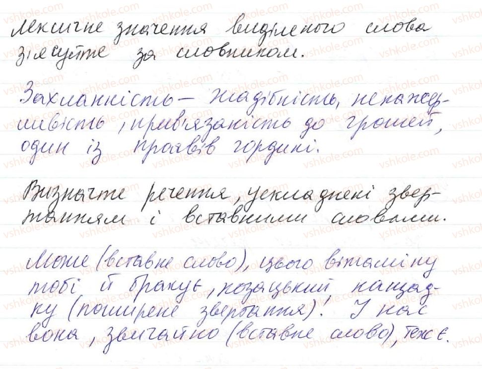 фото задание 319 - 29. речення з кількома рядами однорідних членів - просте ускладнене речення