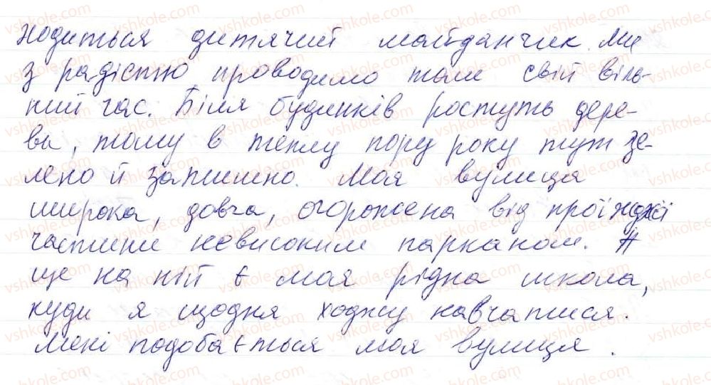 фото задание 321 - 29. речення з кількома рядами однорідних членів - просте ускладнене речення