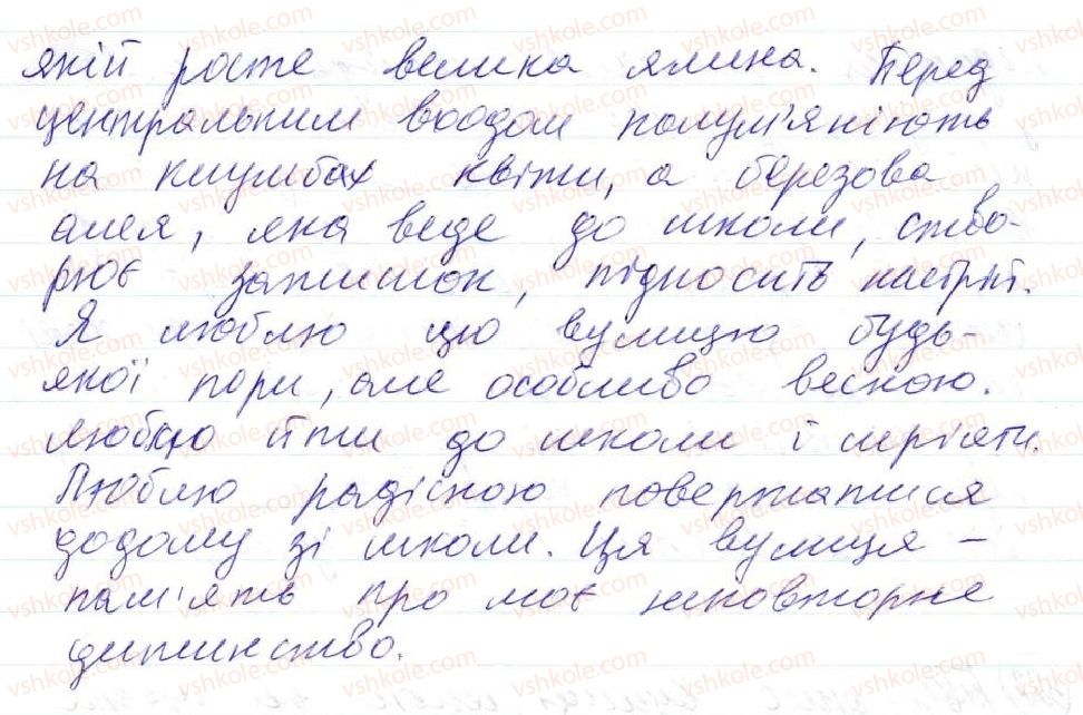фото задание 322 - 29. речення з кількома рядами однорідних членів - просте ускладнене речення