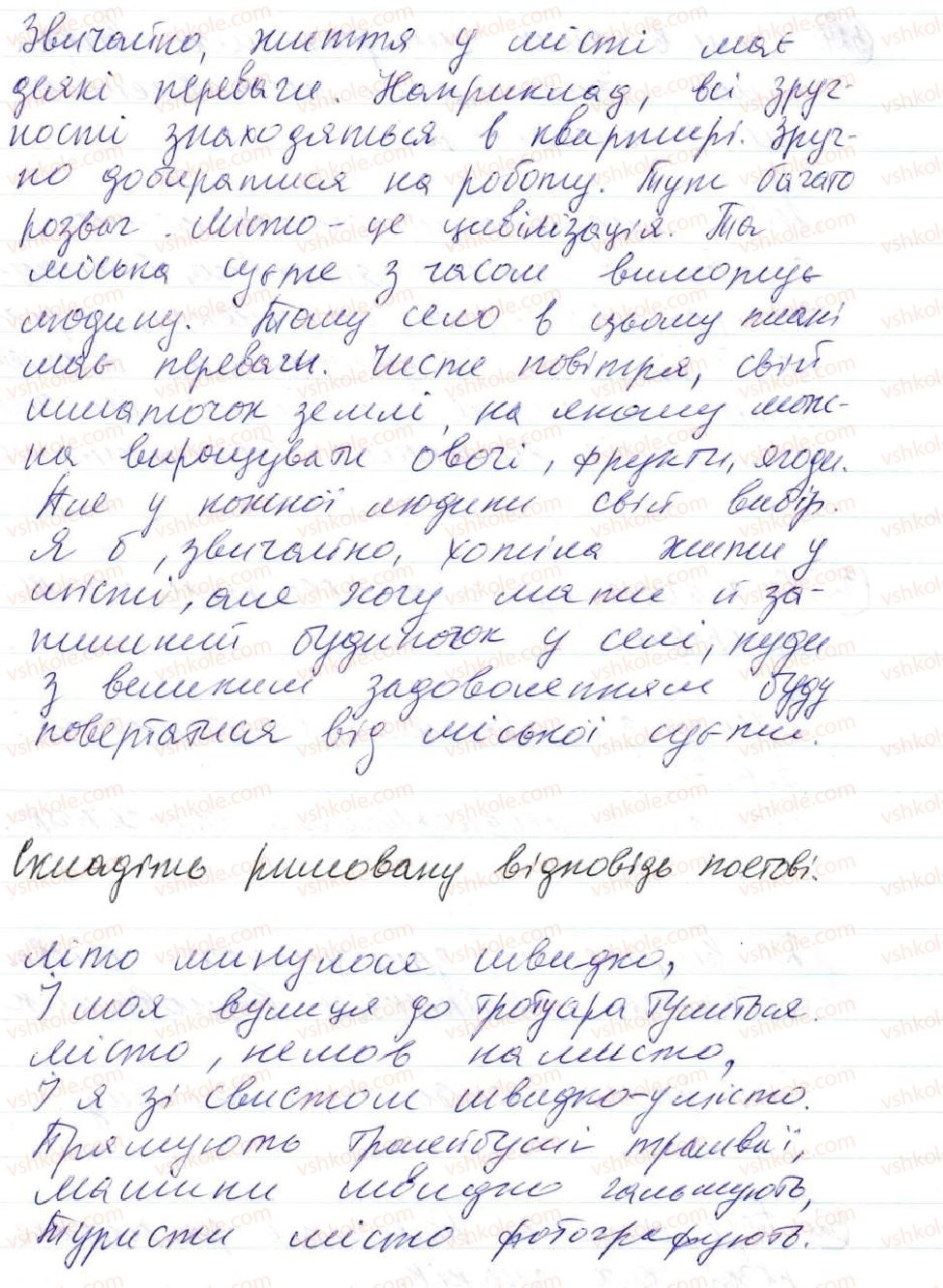 фото задание 323 - 29. речення з кількома рядами однорідних членів - просте ускладнене речення