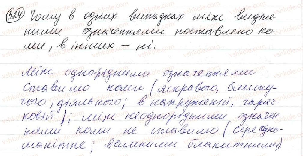фото задание 324 - 30. однорідні й неоднорідні означення - просте ускладнене речення