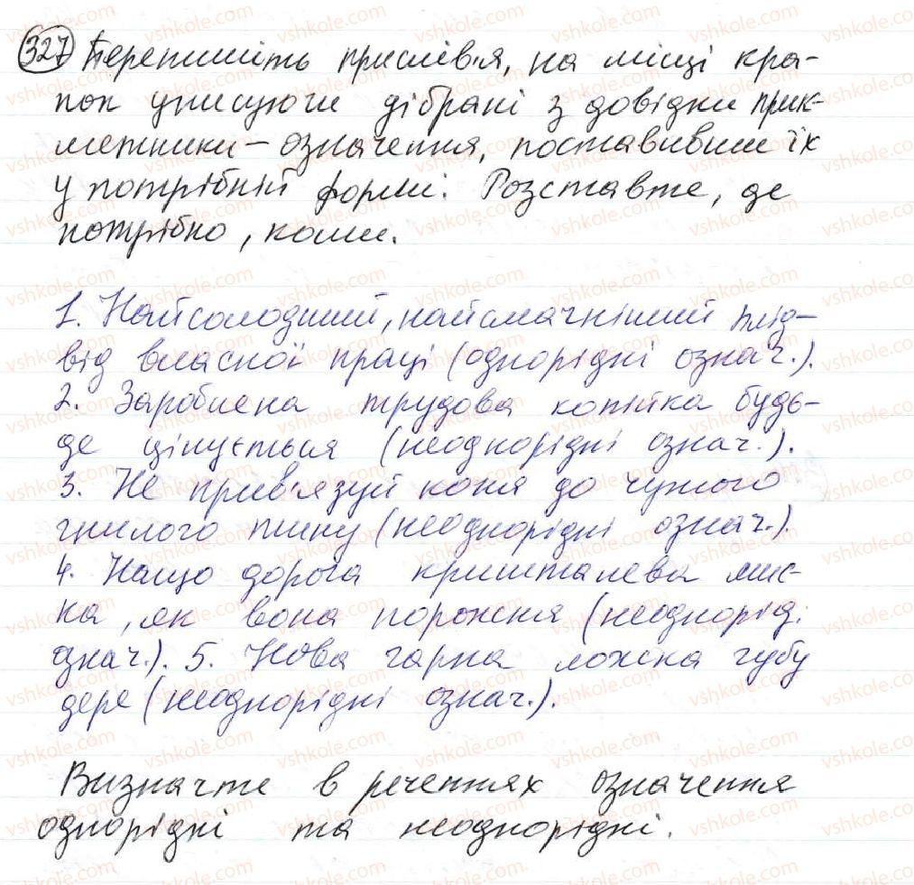 фото задание 327 - 30. однорідні й неоднорідні означення - просте ускладнене речення